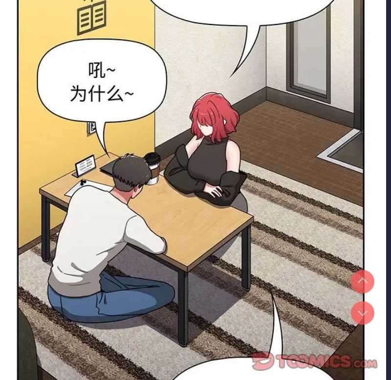 小孩子才做选择 – 韩国漫画