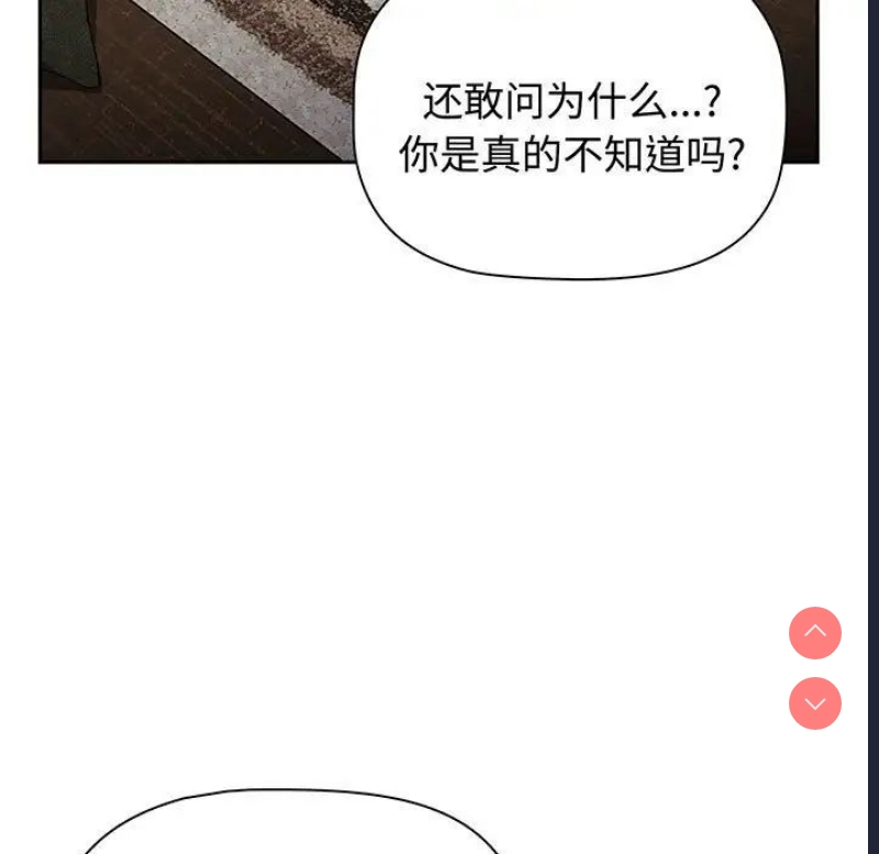 小孩子才做选择 – 韩国漫画