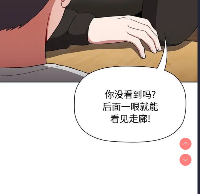 小孩子才做选择 – 韩国漫画