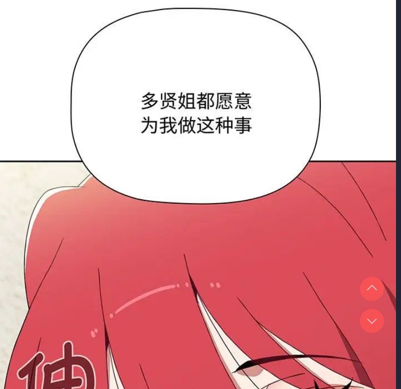 小孩子才做选择 – 韩国漫画