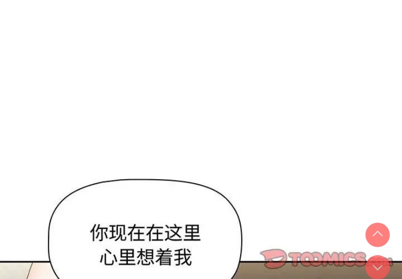 小孩子才做选择 – 韩国漫画