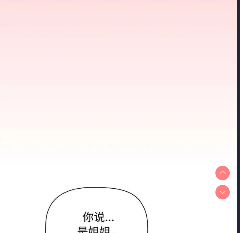 小孩子才做选择 – 韩国漫画