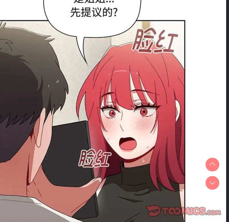 小孩子才做选择 – 韩国漫画