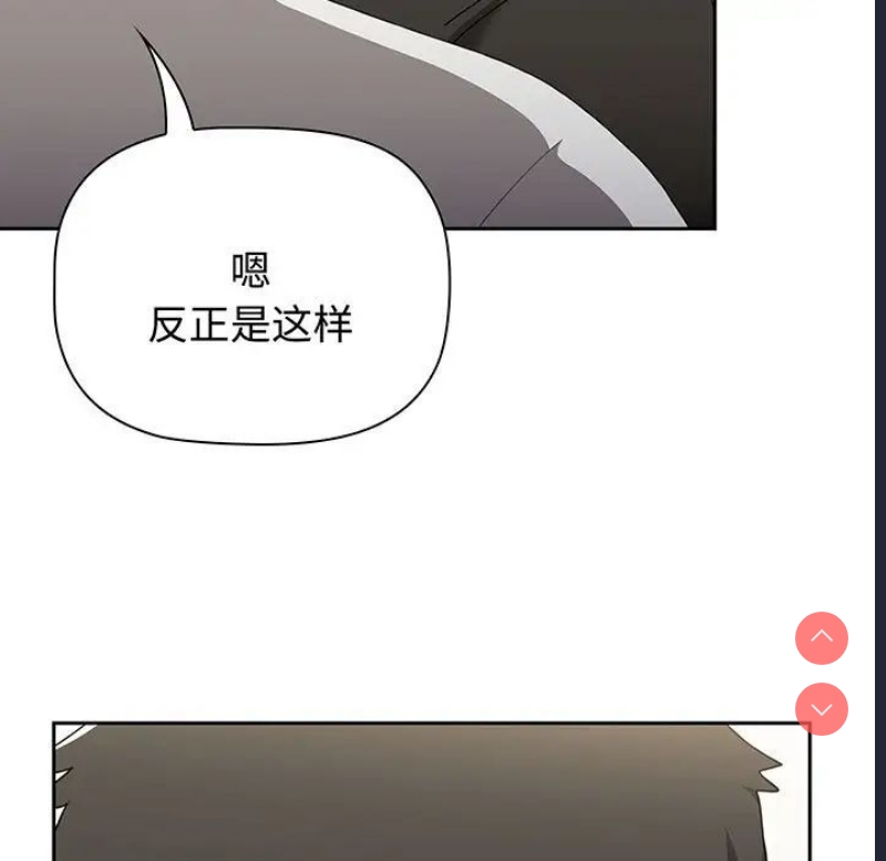 小孩子才做选择 – 韩国漫画