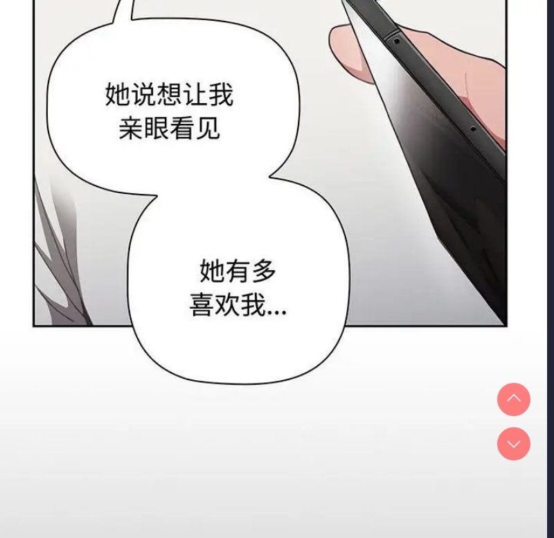 小孩子才做选择 – 韩国漫画