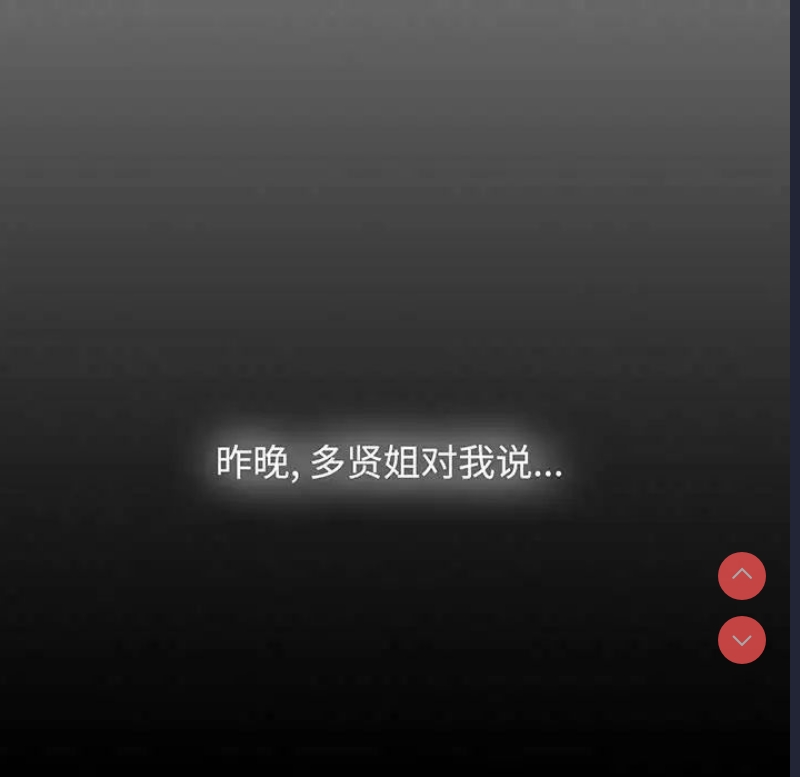 小孩子才做选择 – 韩国漫画