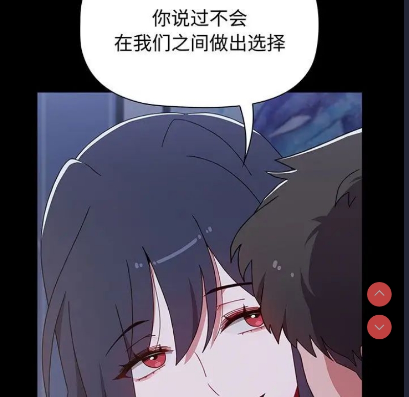 小孩子才做选择 – 韩国漫画