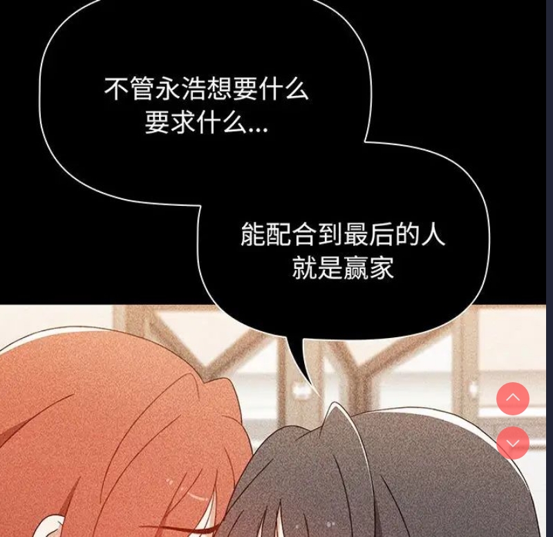 小孩子才做选择 – 韩国漫画