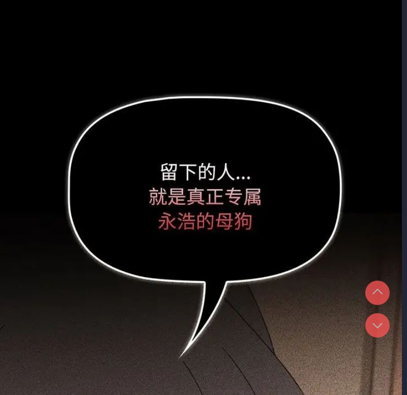 小孩子才做选择 – 韩国漫画