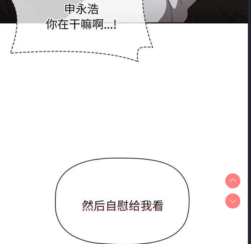 小孩子才做选择 – 韩国漫画