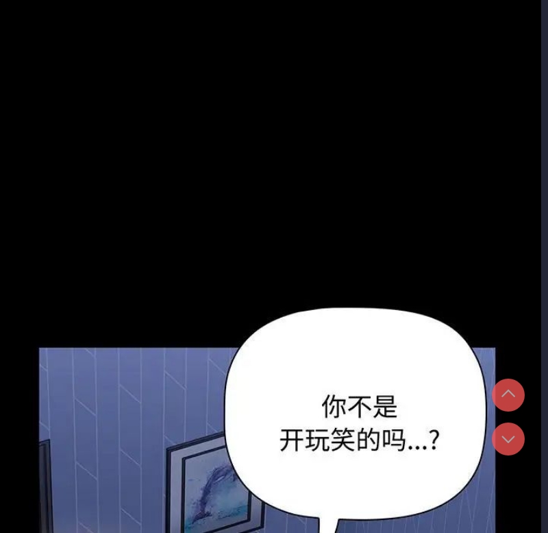 小孩子才做选择 – 韩国漫画