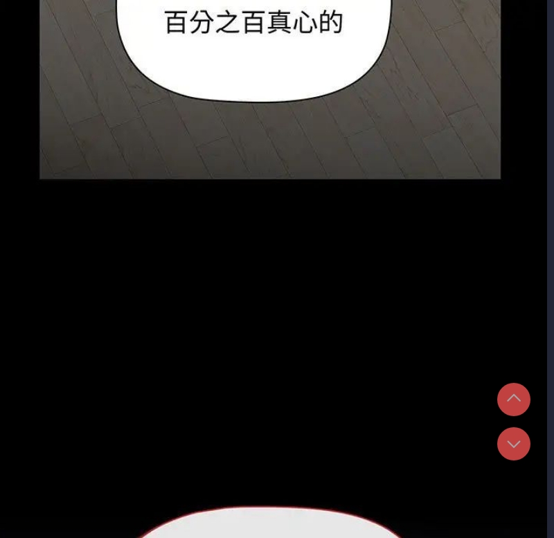 小孩子才做选择 – 韩国漫画