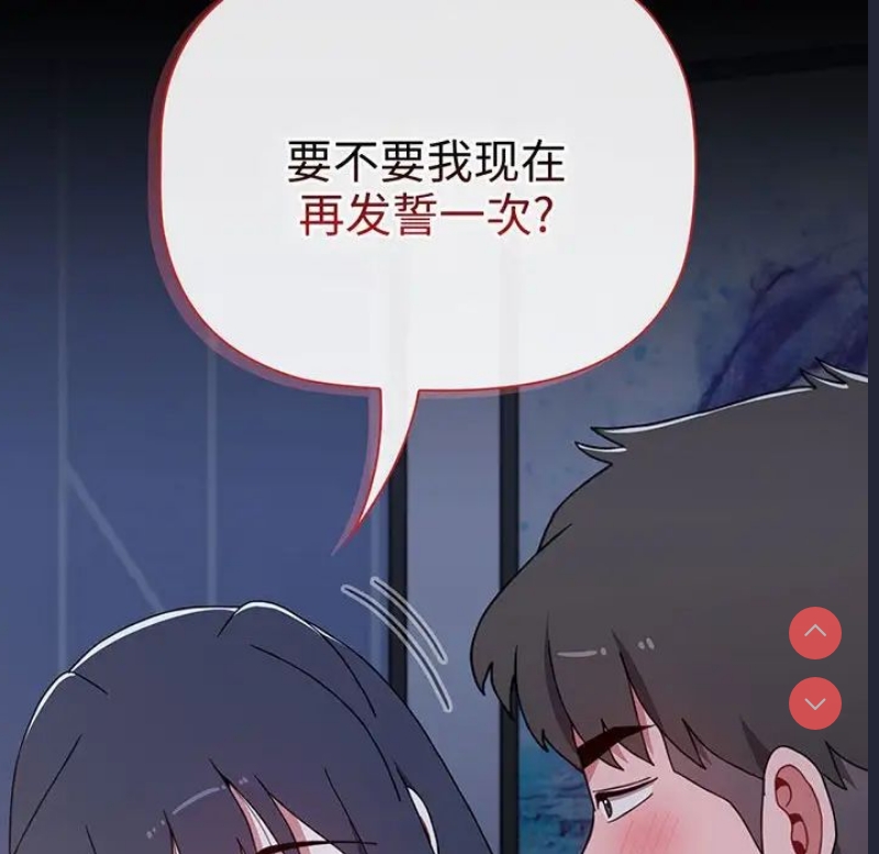 小孩子才做选择 – 韩国漫画