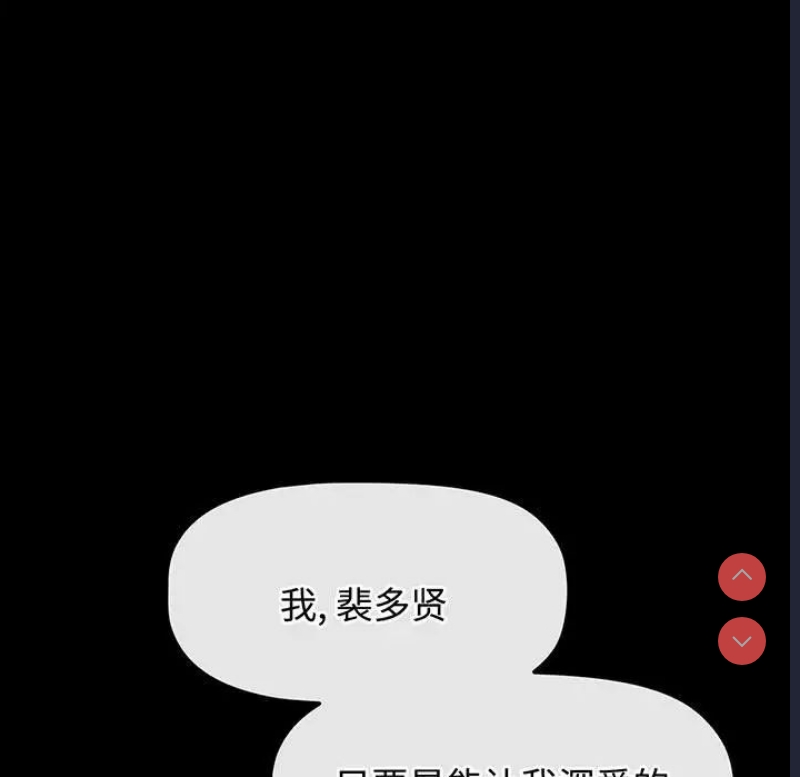 小孩子才做选择 – 韩国漫画