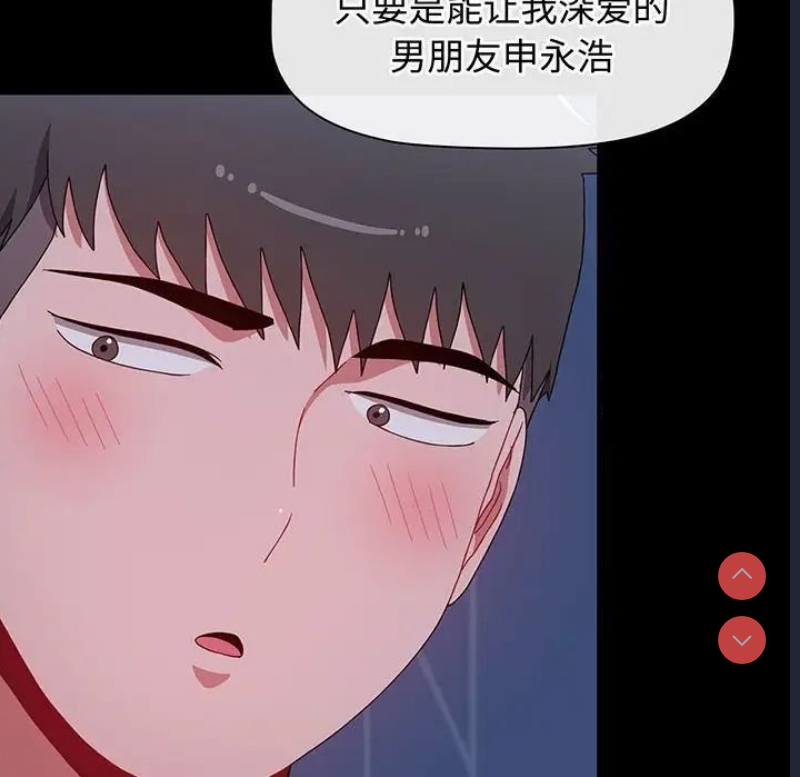 小孩子才做选择 – 韩国漫画