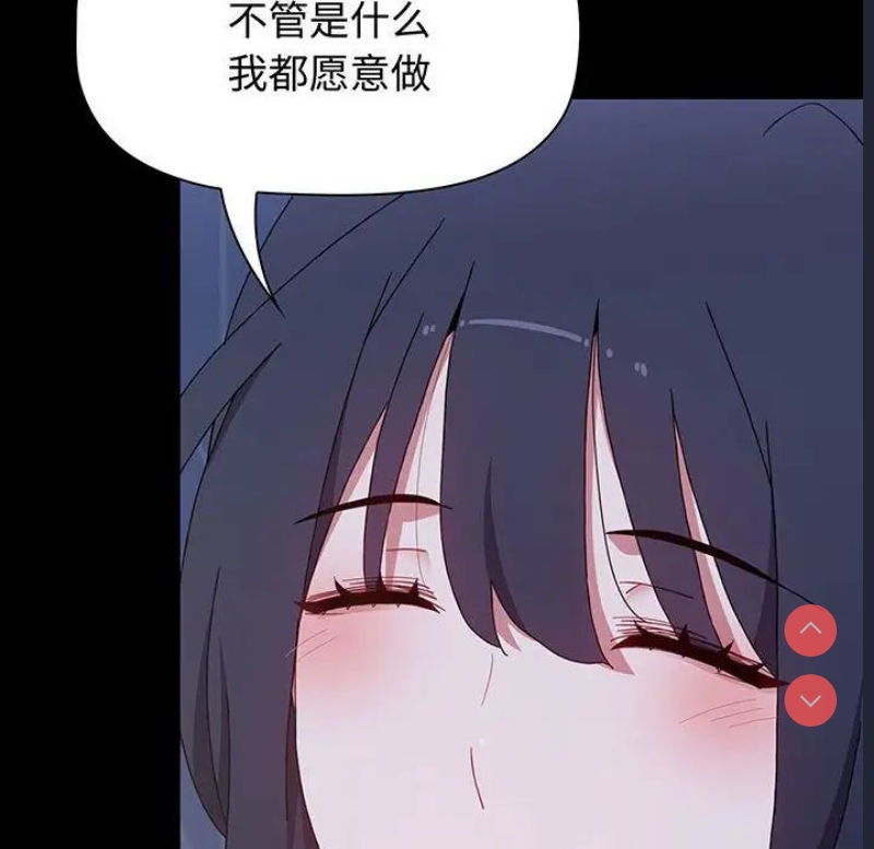 小孩子才做选择 – 韩国漫画