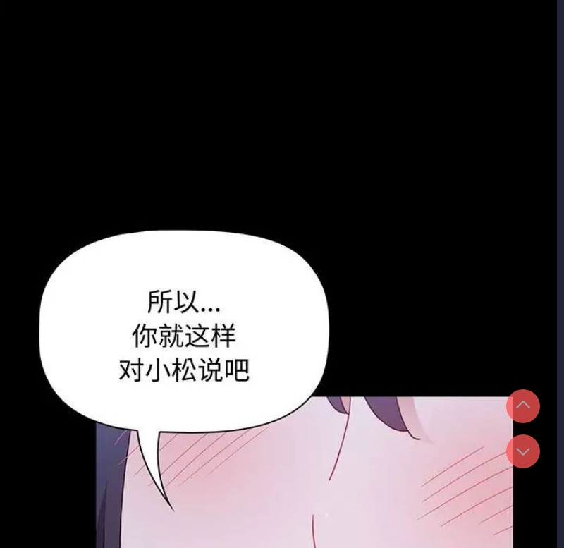 小孩子才做选择 – 韩国漫画