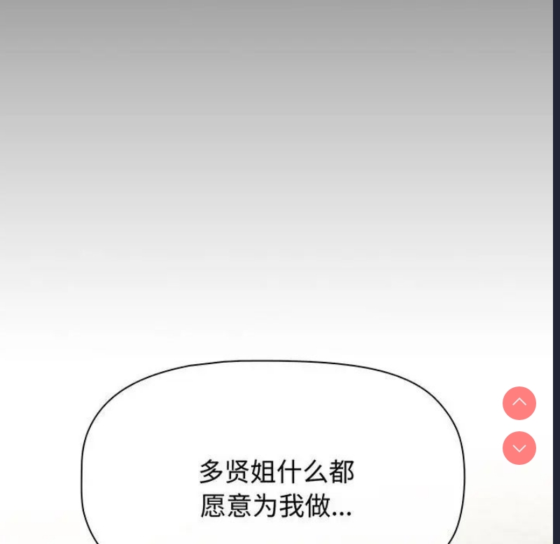 小孩子才做选择 – 韩国漫画