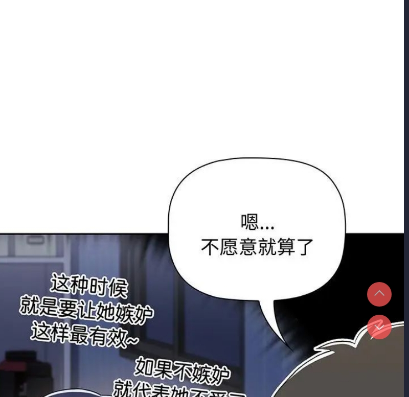小孩子才做选择 – 韩国漫画