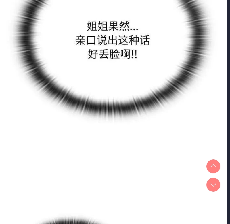 小孩子才做选择 – 韩国漫画