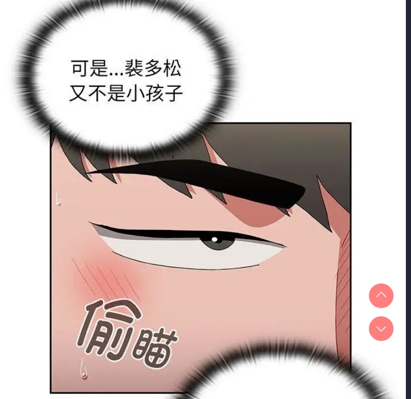 小孩子才做选择 – 韩国漫画