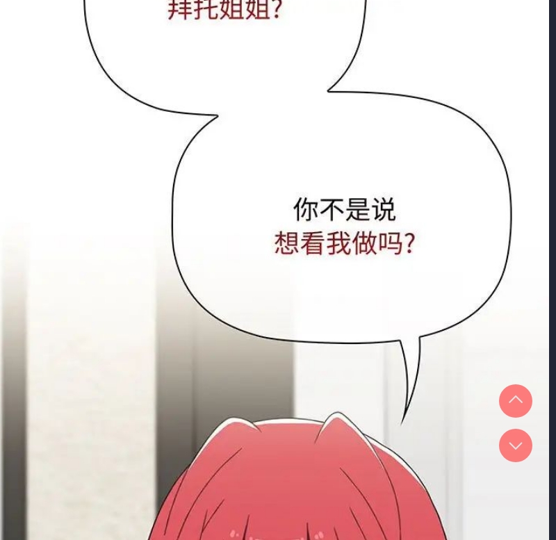 小孩子才做选择 – 韩国漫画