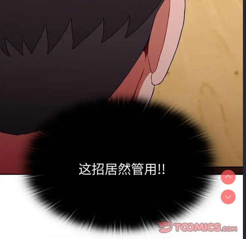 小孩子才做选择 – 韩国漫画