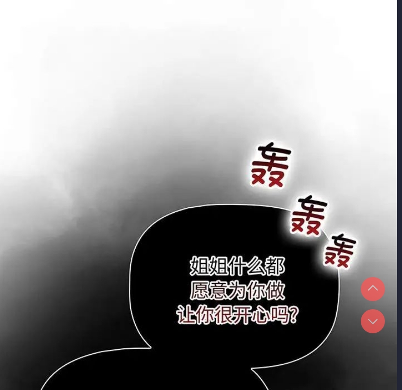 小孩子才做选择 – 韩国漫画
