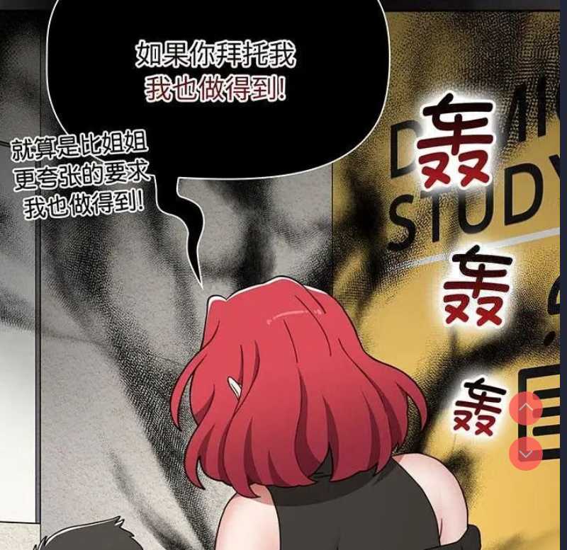 小孩子才做选择 – 韩国漫画