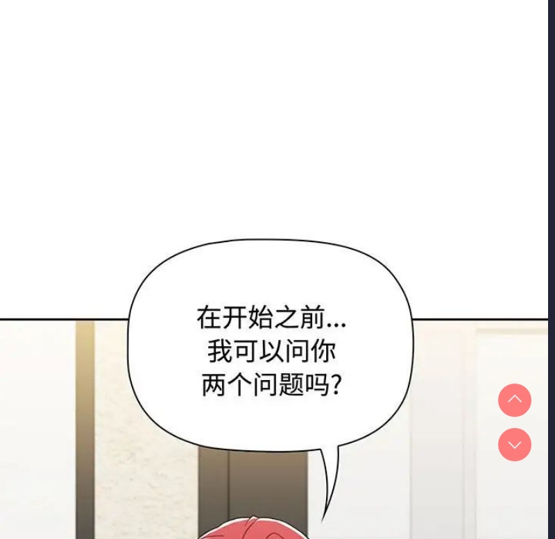小孩子才做选择 – 韩国漫画