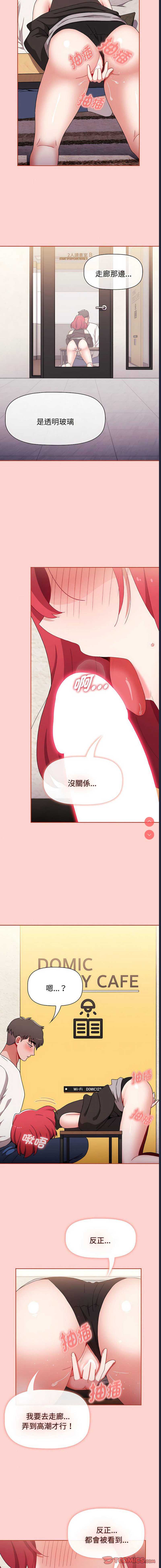 小孩子才做选择 – 韩国漫画