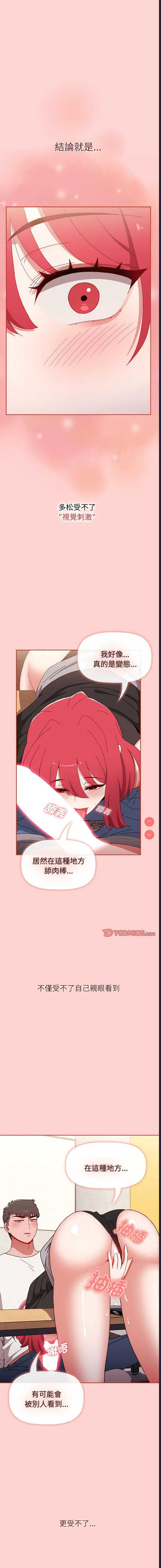 小孩子才做选择 – 韩国漫画