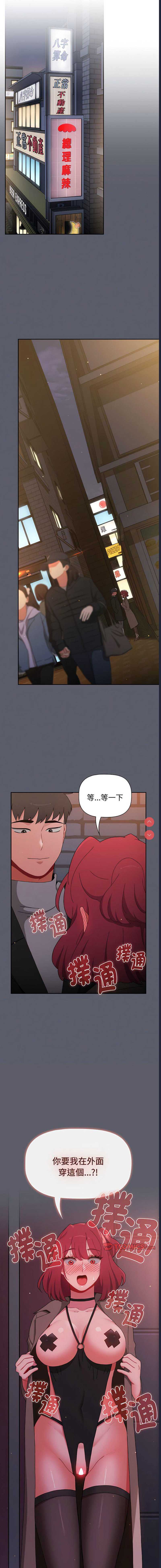 小孩子才做选择 – 韩国漫画