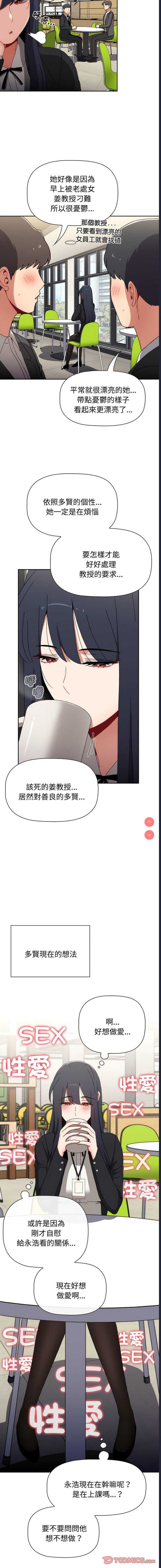 小孩子才做选择 – 韩国漫画