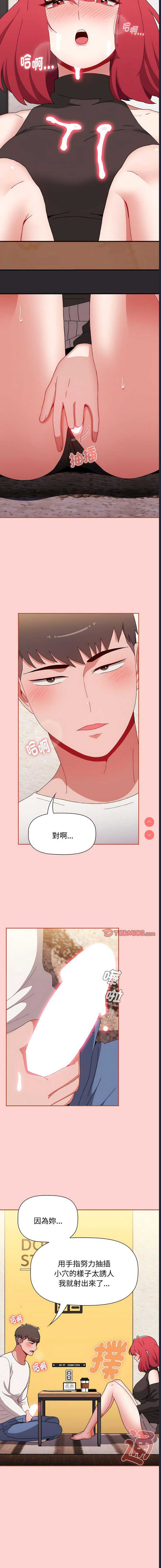 小孩子才做选择 – 韩国漫画