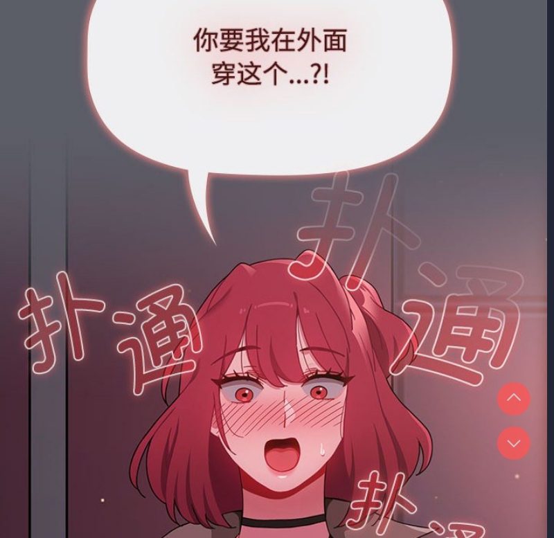 小孩子才做选择 – 韩国漫画