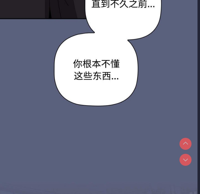 小孩子才做选择 – 韩国漫画