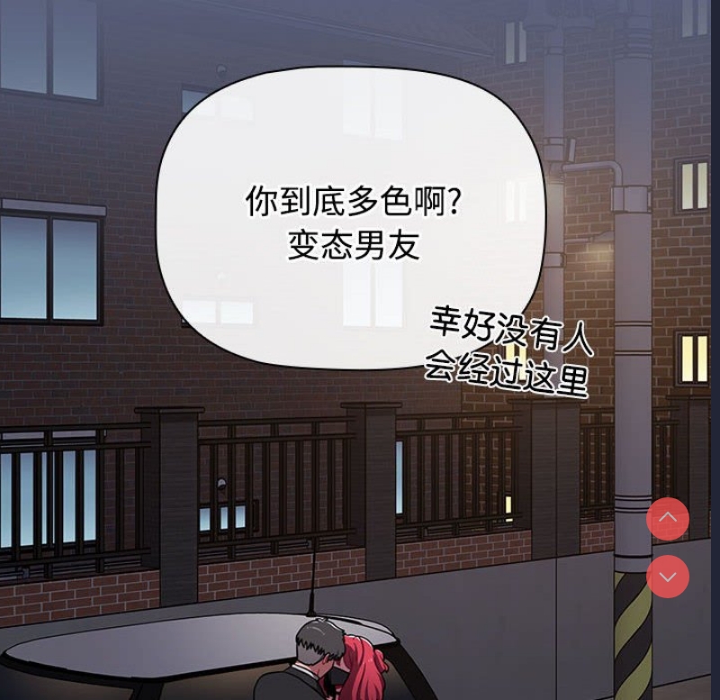 小孩子才做选择 – 韩国漫画