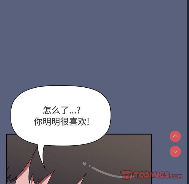 小孩子才做选择 – 韩国漫画