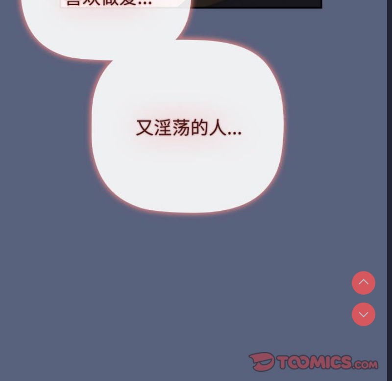 小孩子才做选择 – 韩国漫画