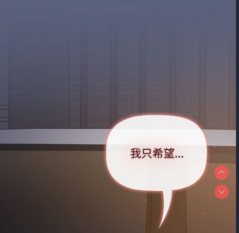 小孩子才做选择 – 韩国漫画