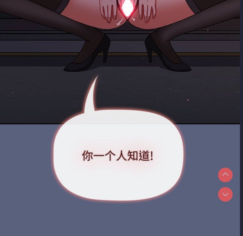 小孩子才做选择 – 韩国漫画