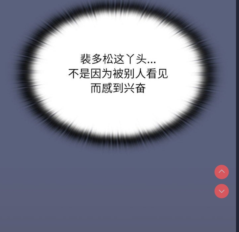 小孩子才做选择 – 韩国漫画