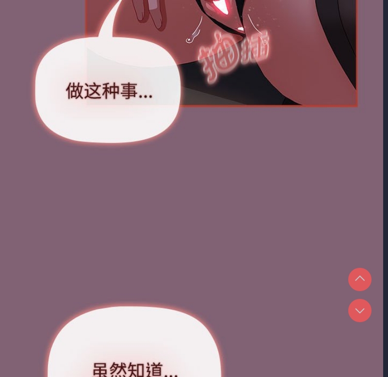 小孩子才做选择 – 韩国漫画