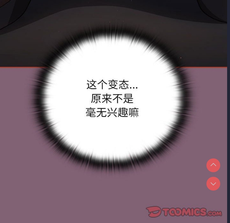 小孩子才做选择 – 韩国漫画