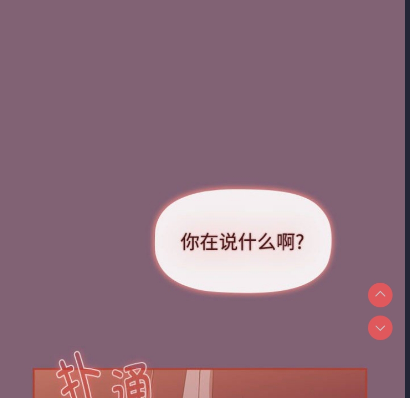 小孩子才做选择 – 韩国漫画