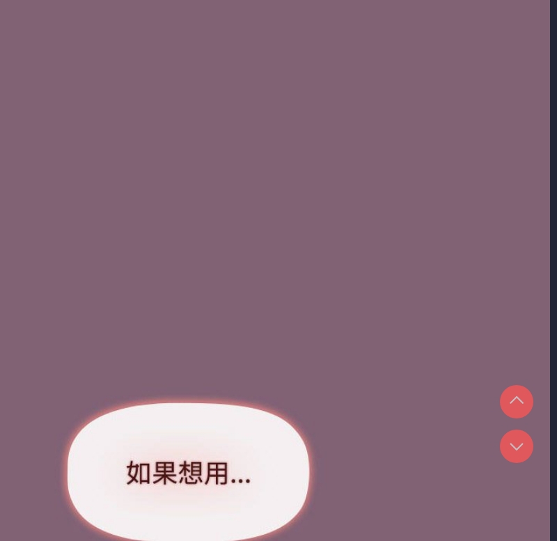 小孩子才做选择 – 韩国漫画