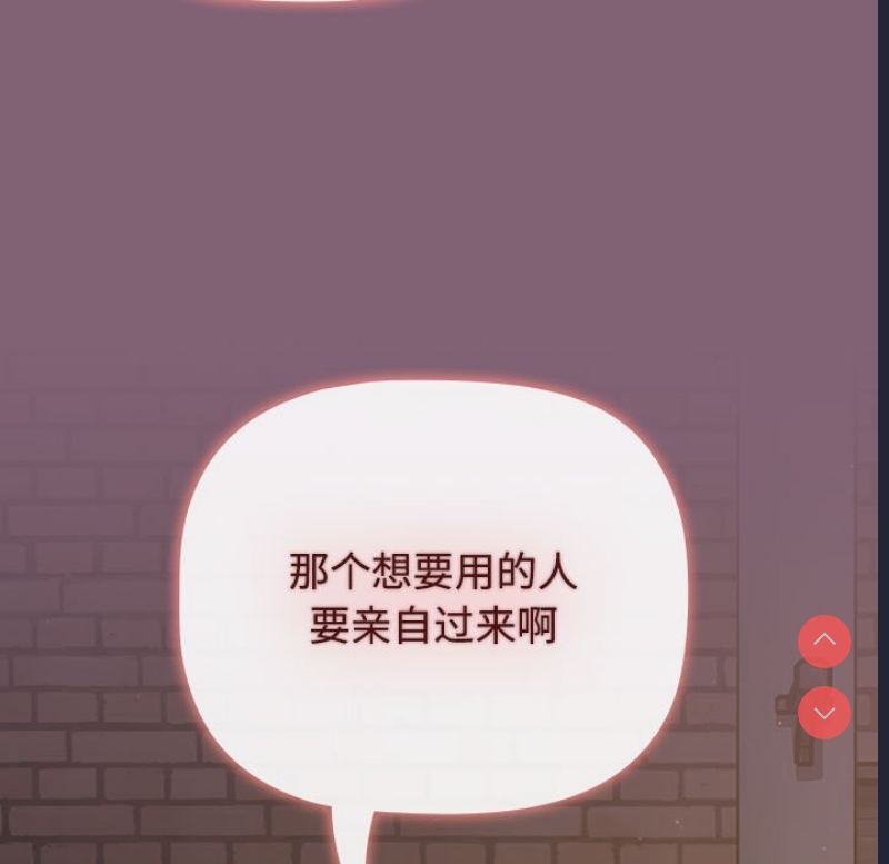 小孩子才做选择 – 韩国漫画