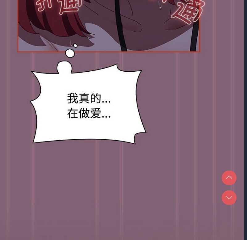 小孩子才做选择 – 韩国漫画