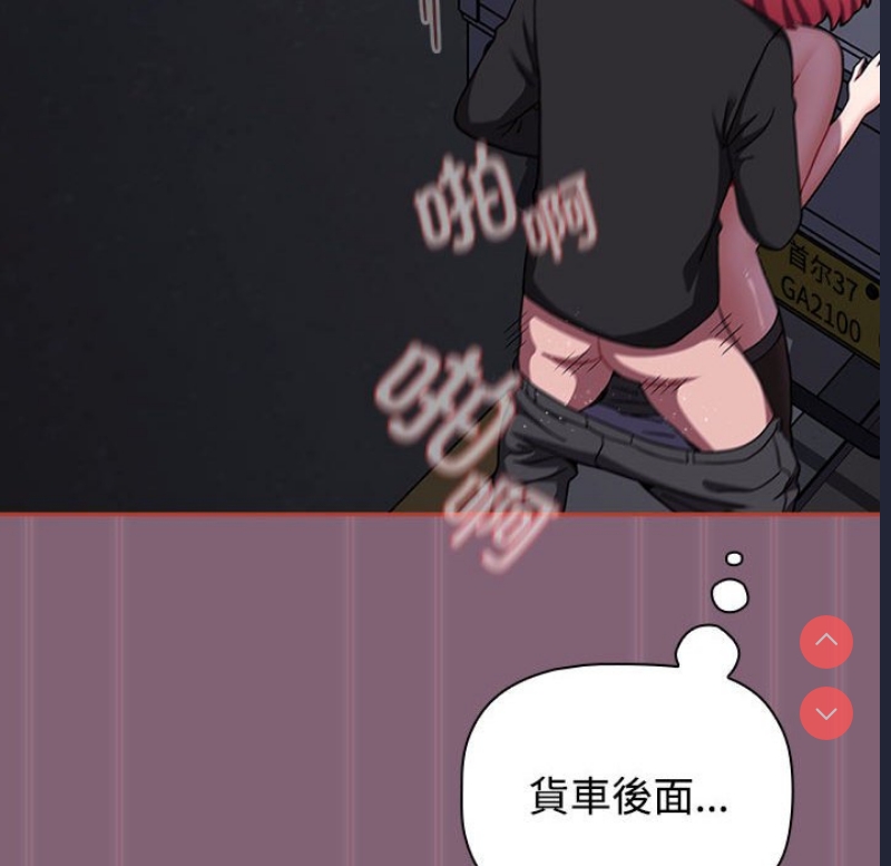 小孩子才做选择 – 韩国漫画